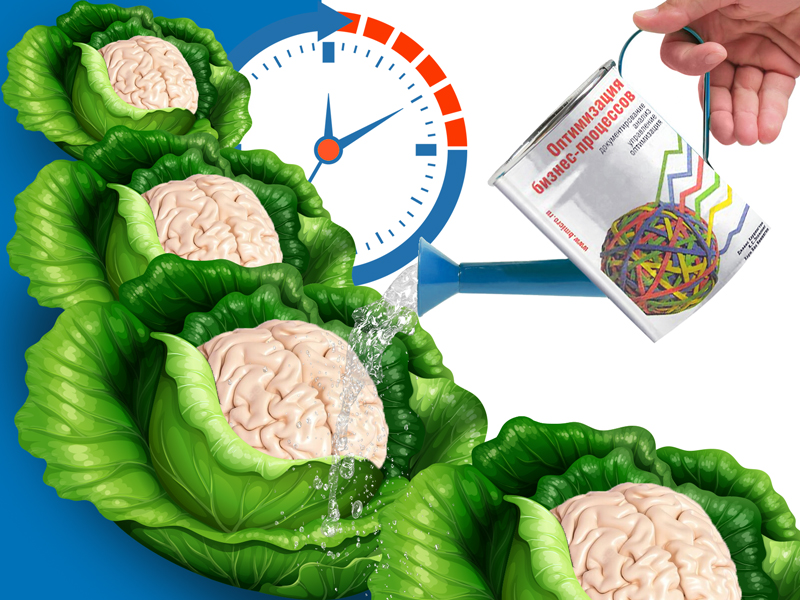 Бизнес-процессы: кому и зачем это надо. Часть 3-3