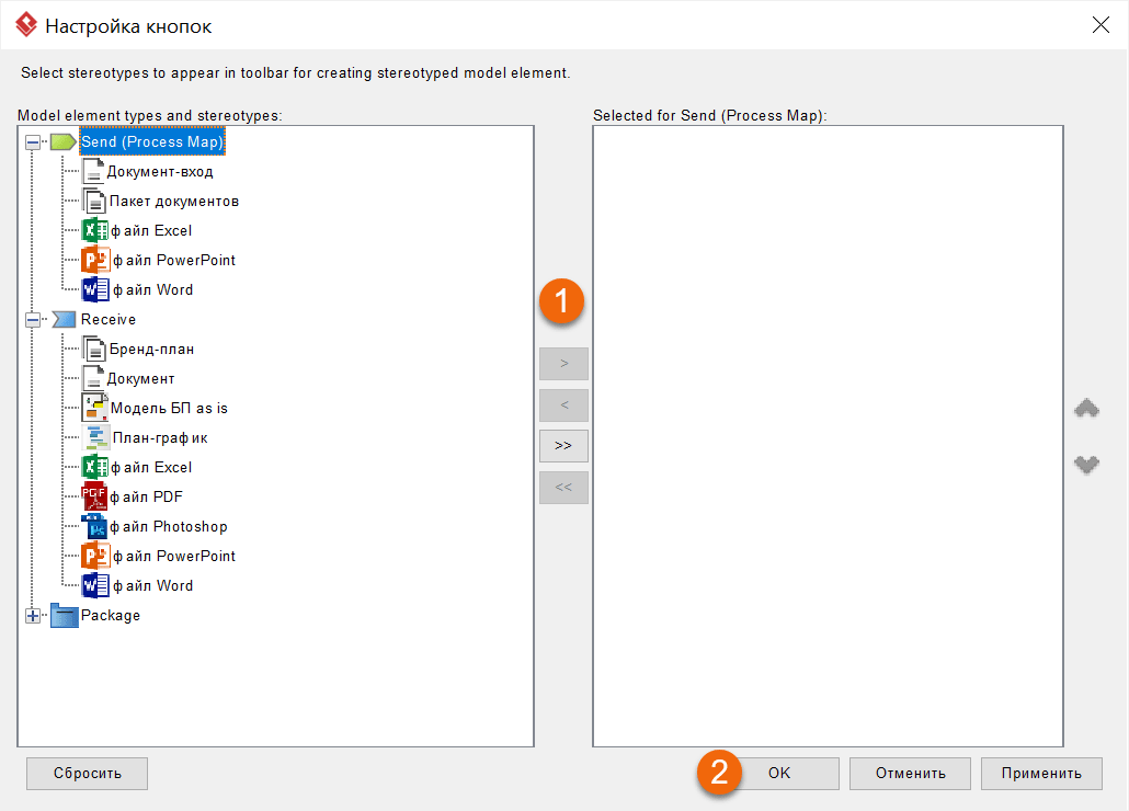 Visual Paradigm стереотипы 11