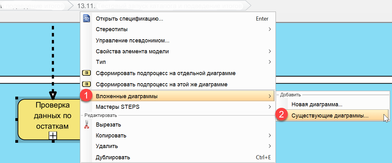 Как связать бизнес-процессы 2