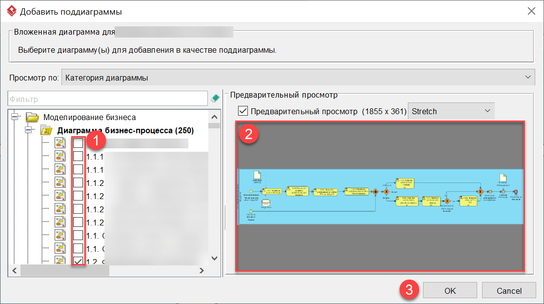 Как связать бизнес-процессы 3