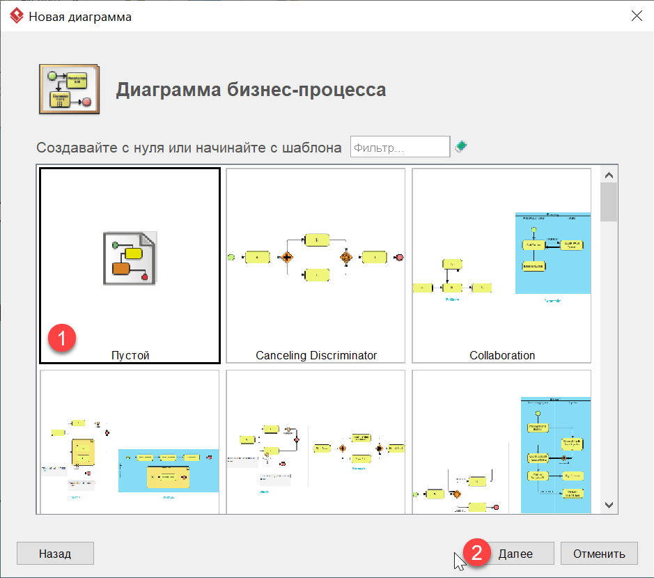 Как связать бизнес-процессы 7