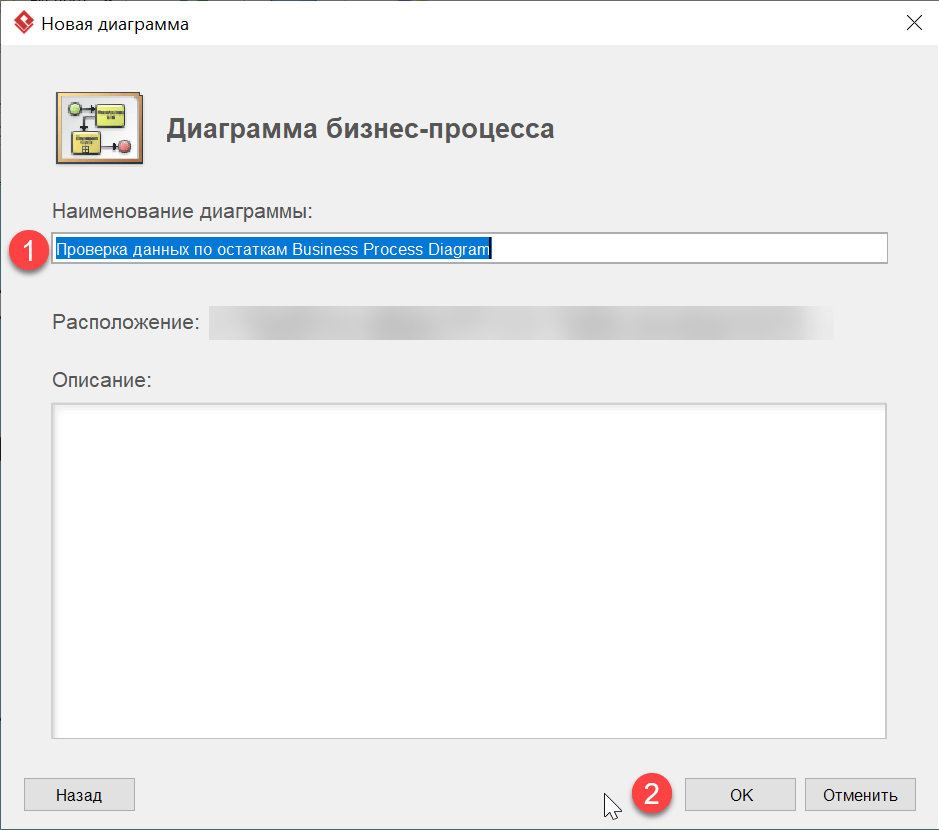 Как связать бизнес-процессы 8