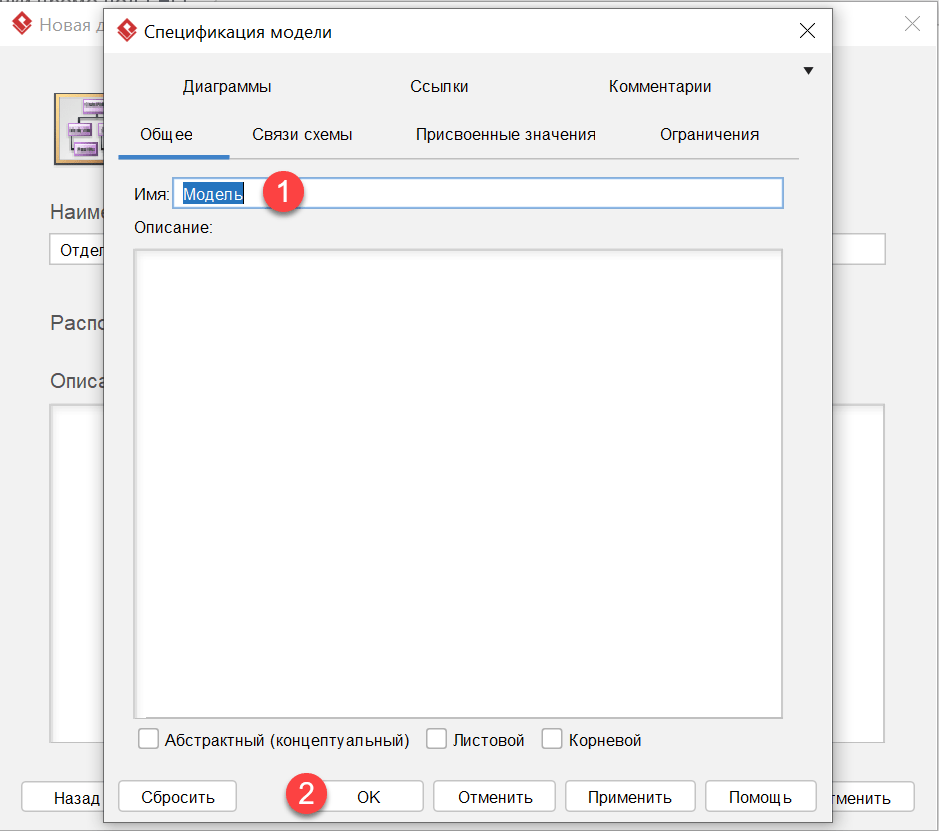 Построение структуры организации 6