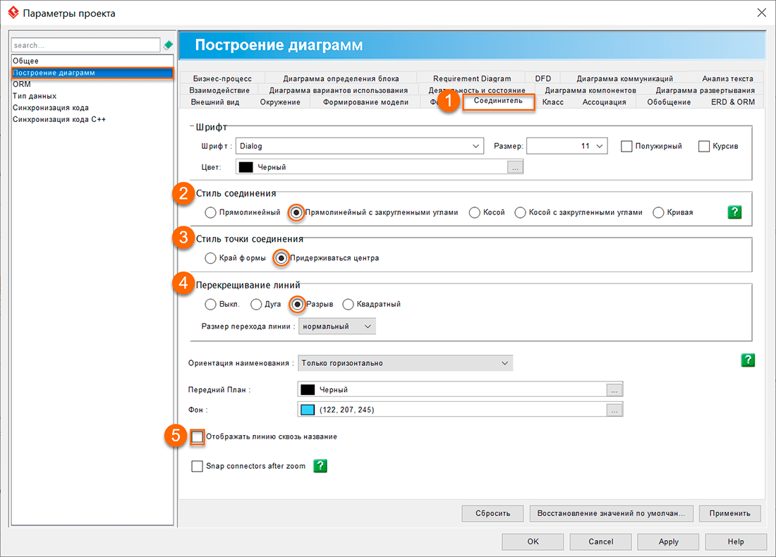 Visual Paradigm: настройки до начала моделирования процессов 3